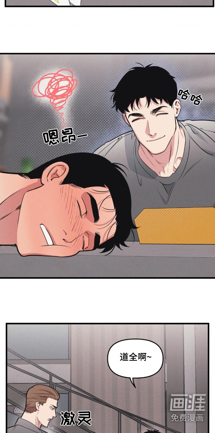 第194章：【番外】发生了什么事
