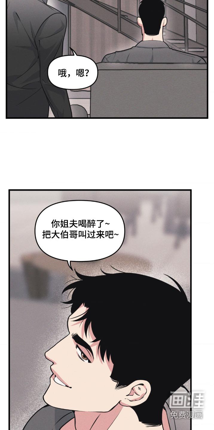 第194章：【番外】发生了什么事