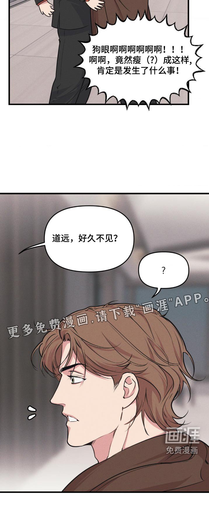 第194章：【番外】发生了什么事