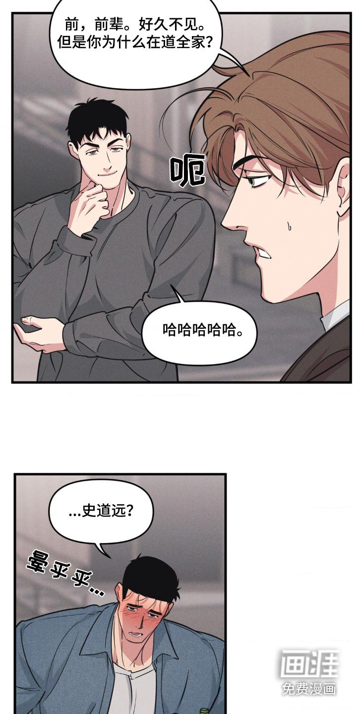 第195章：【番外】公开