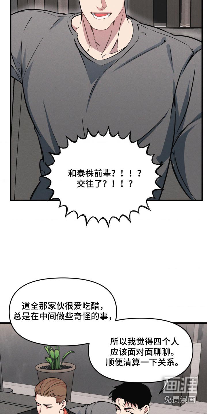 第195章：【番外】公开
