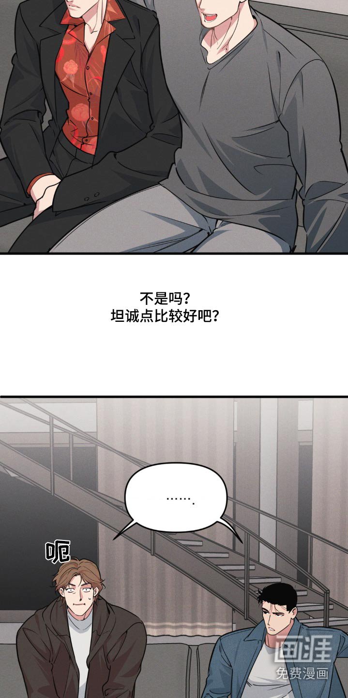 第195章：【番外】公开