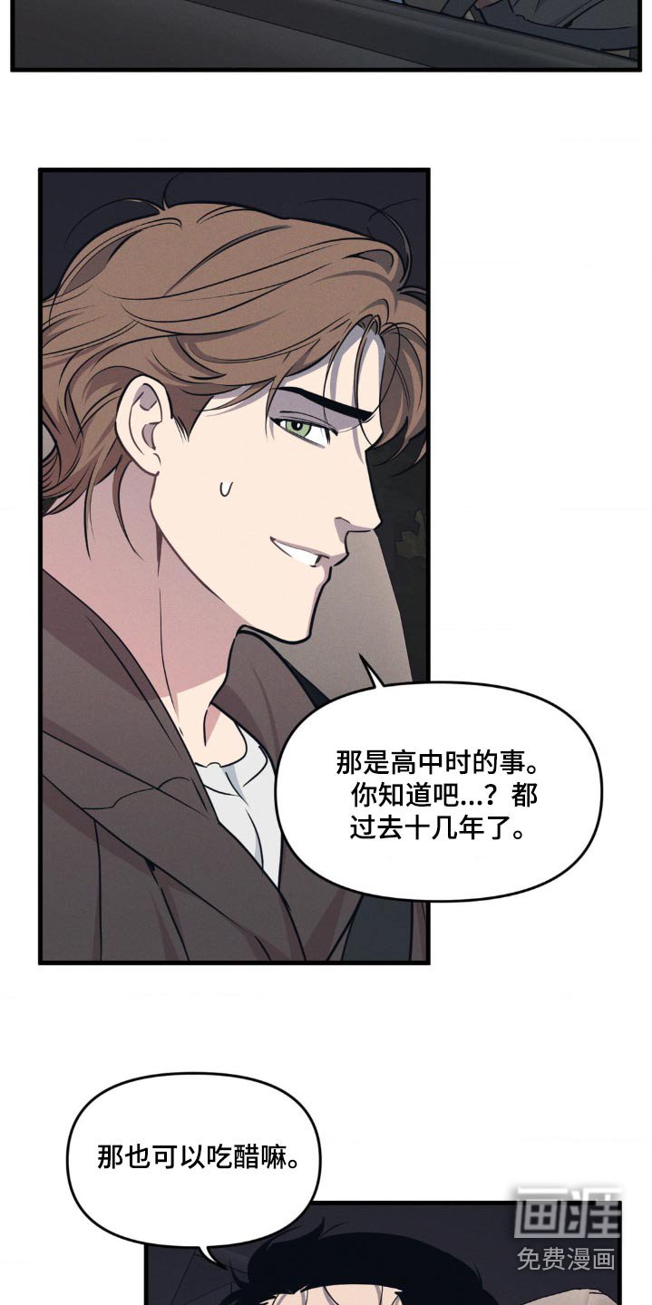第195章：【番外】公开