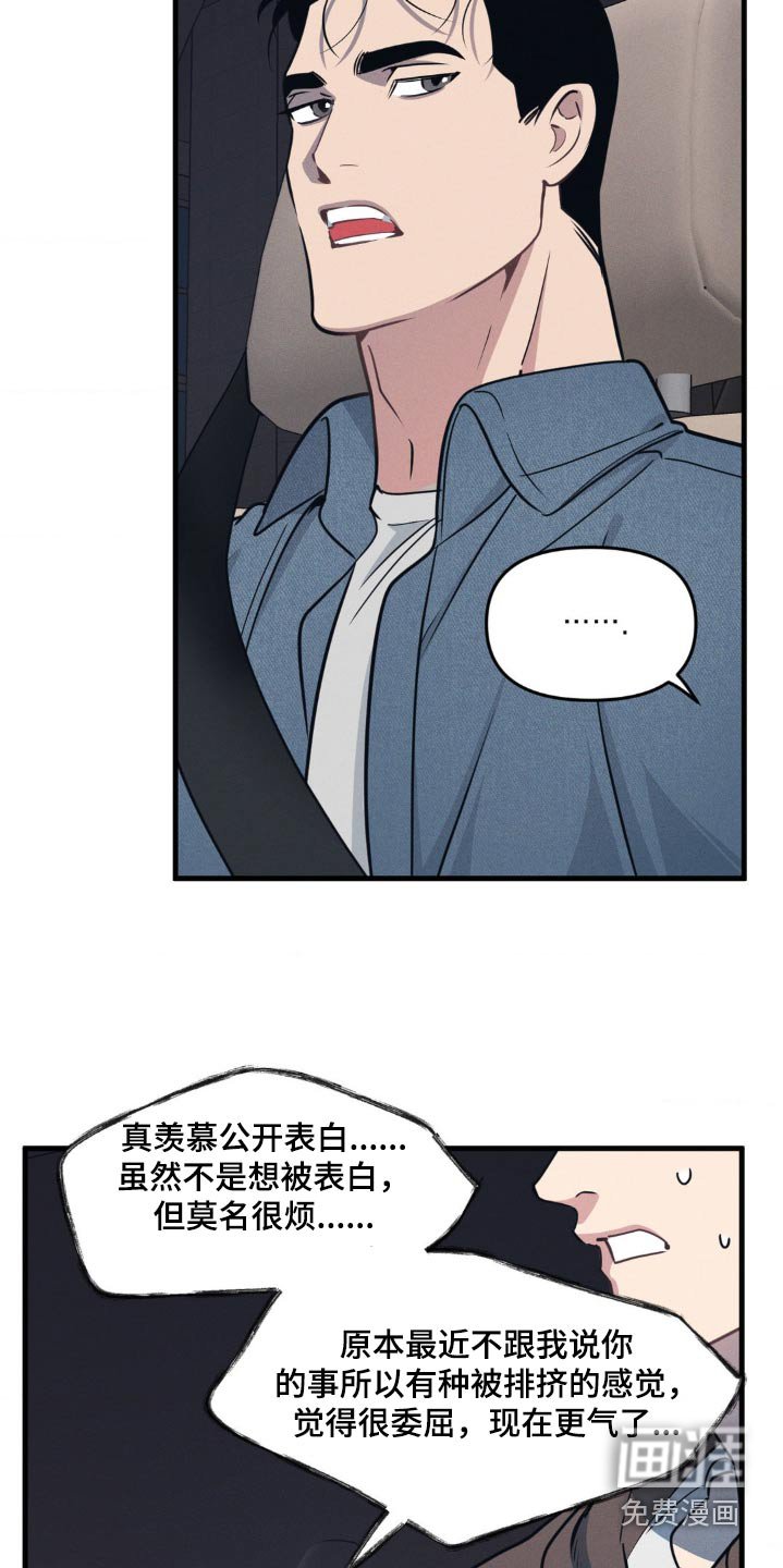 第195章：【番外】公开