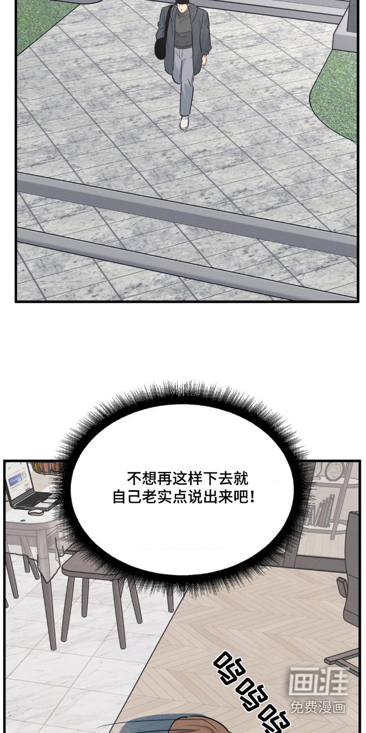 第196章：【番外】你回来了