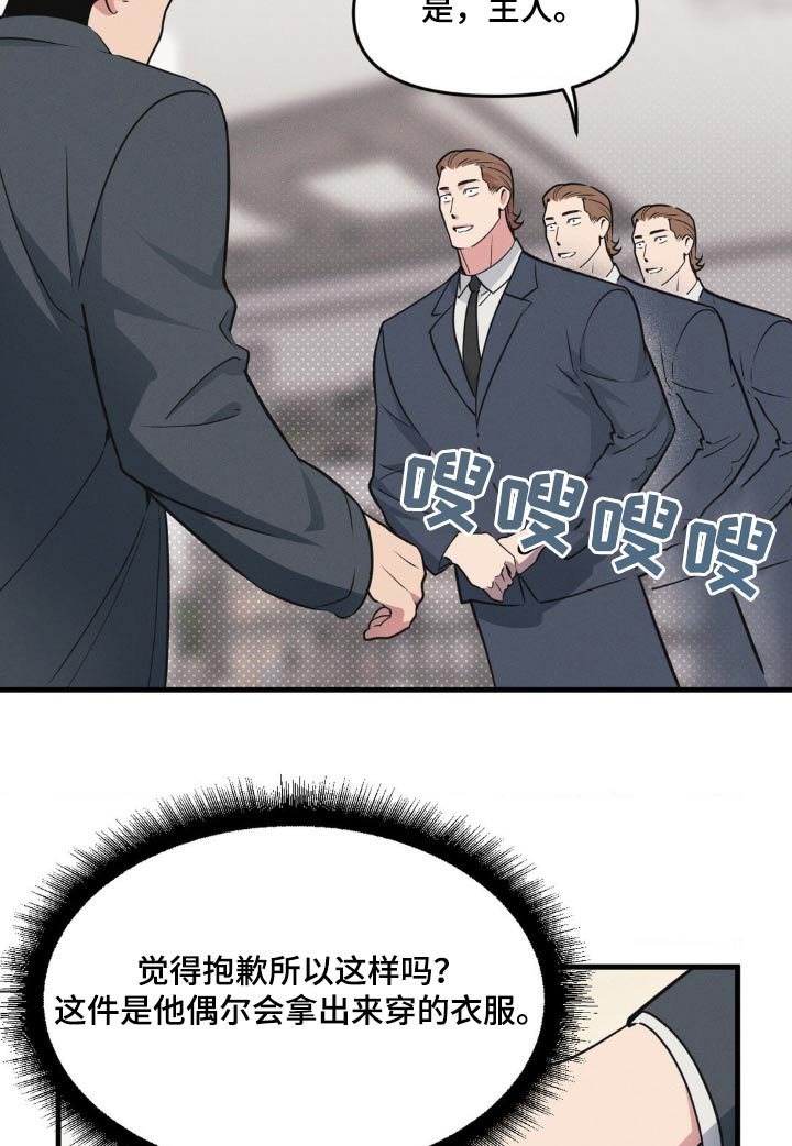 第196章：【番外】你回来了
