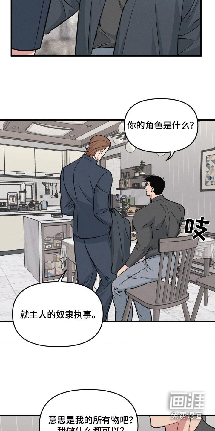 第196章：【番外】你回来了