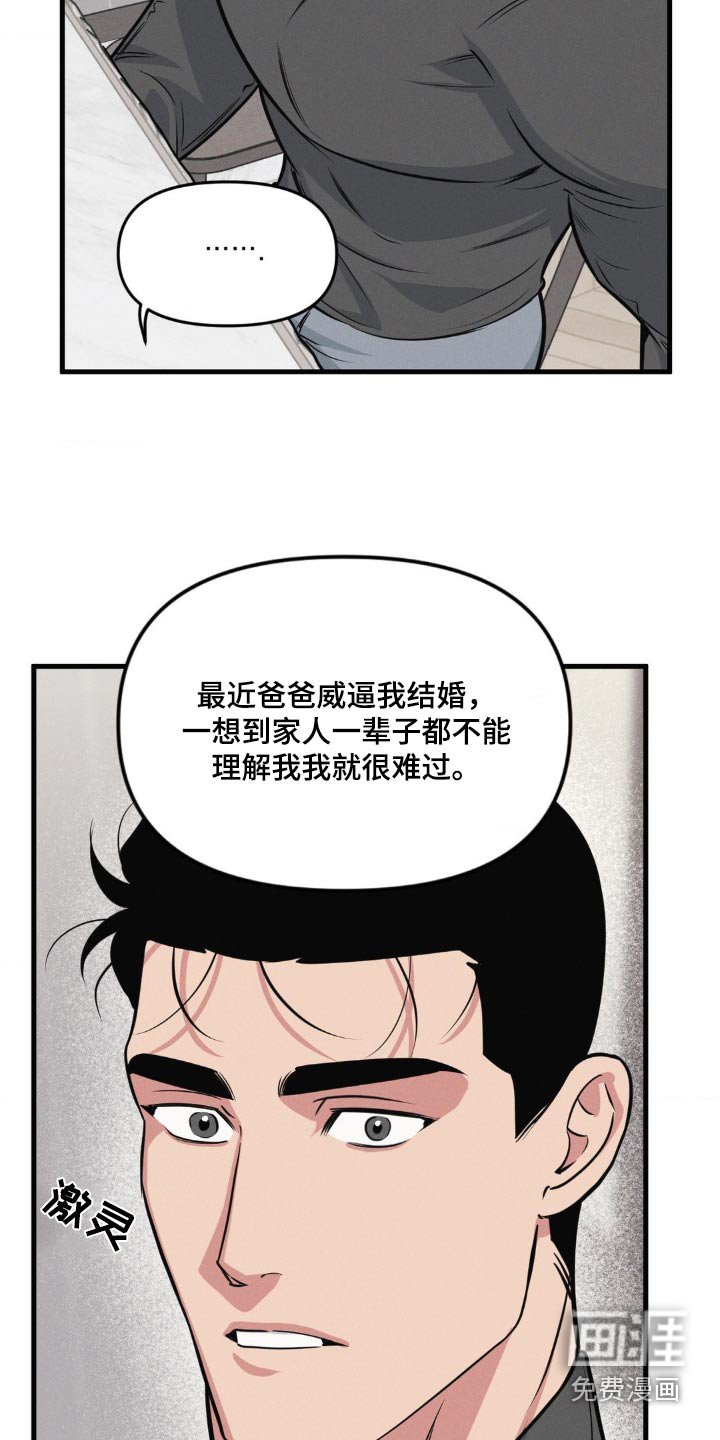 第196章：【番外】你回来了