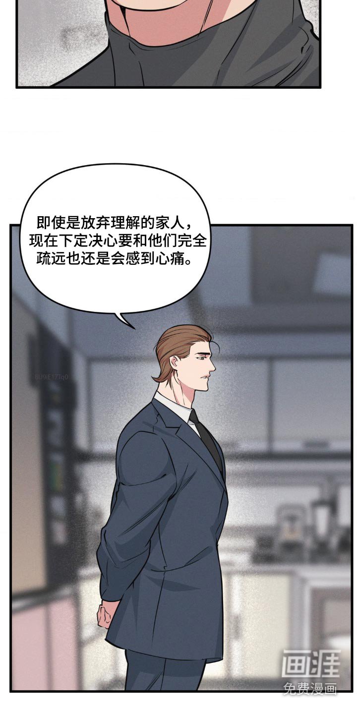 第196章：【番外】你回来了