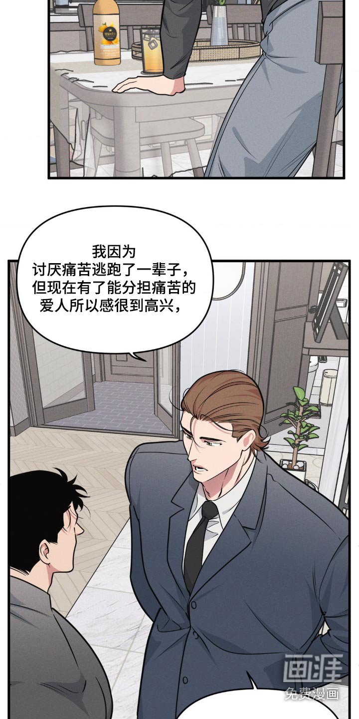 第196章：【番外】你回来了