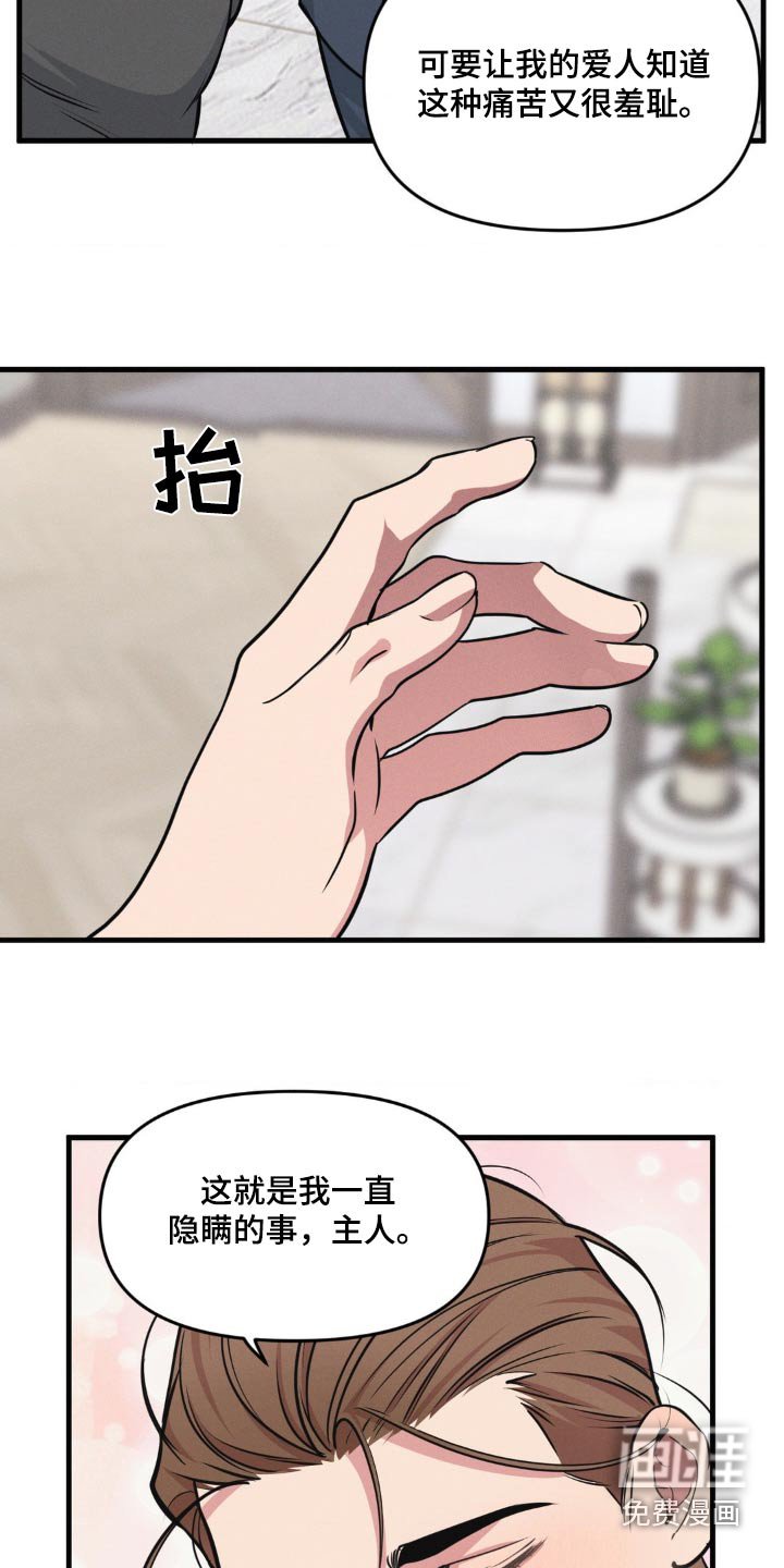 第196章：【番外】你回来了