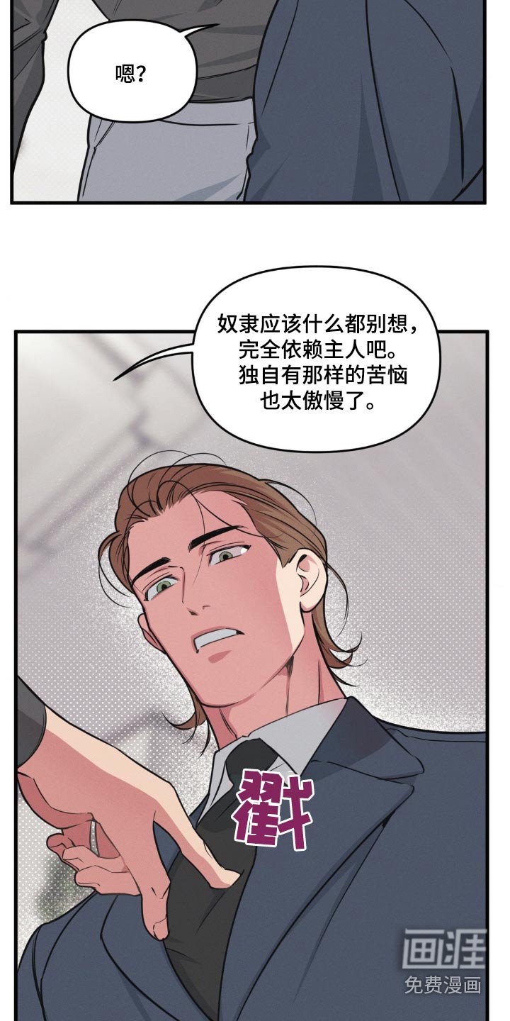 第196章：【番外】你回来了