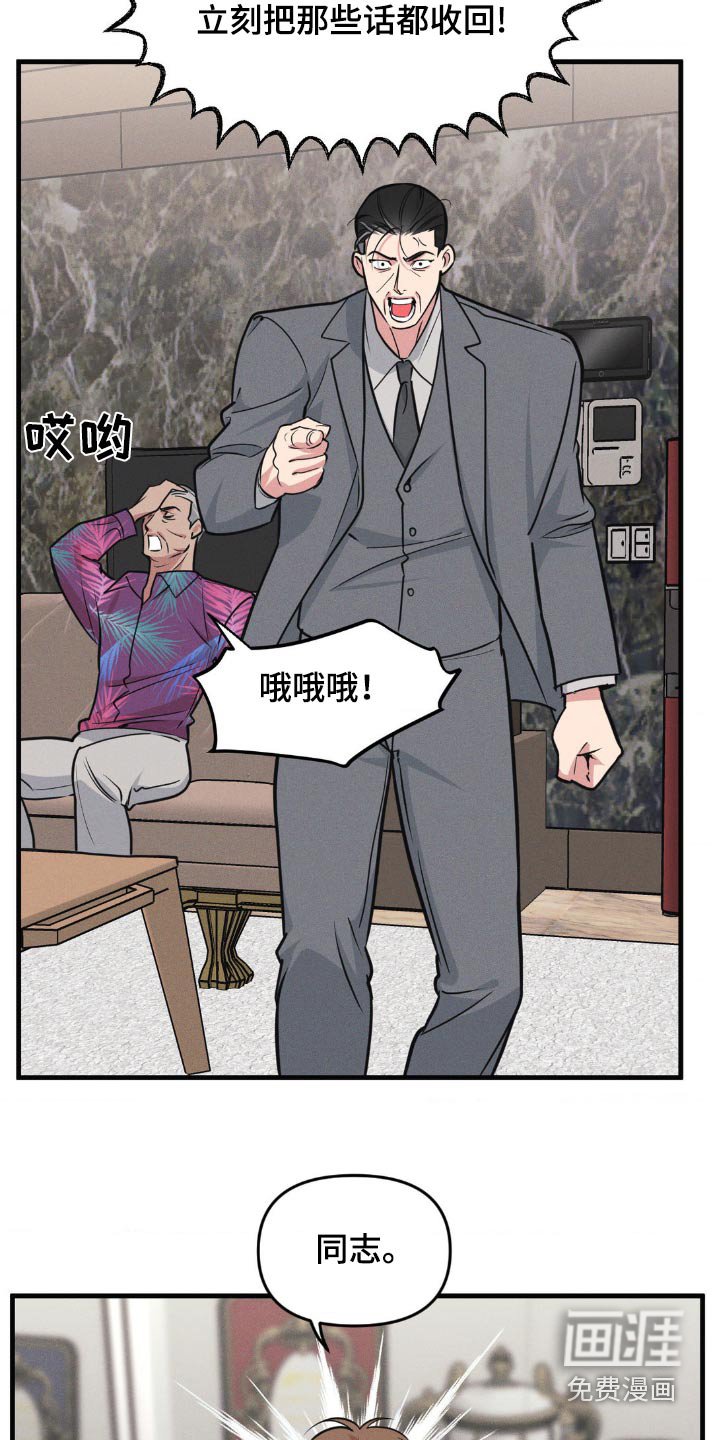 第197章：【番外】我走了