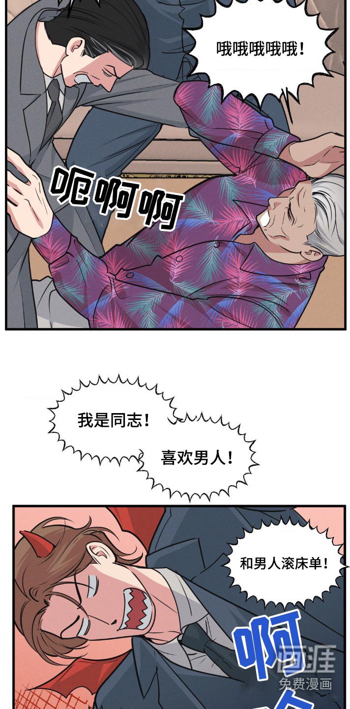 第197章：【番外】我走了