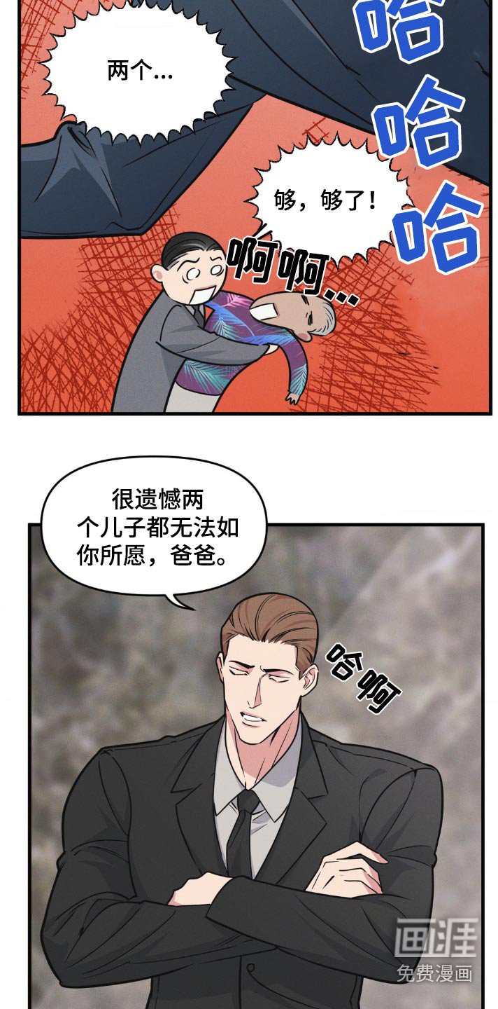 第197章：【番外】我走了