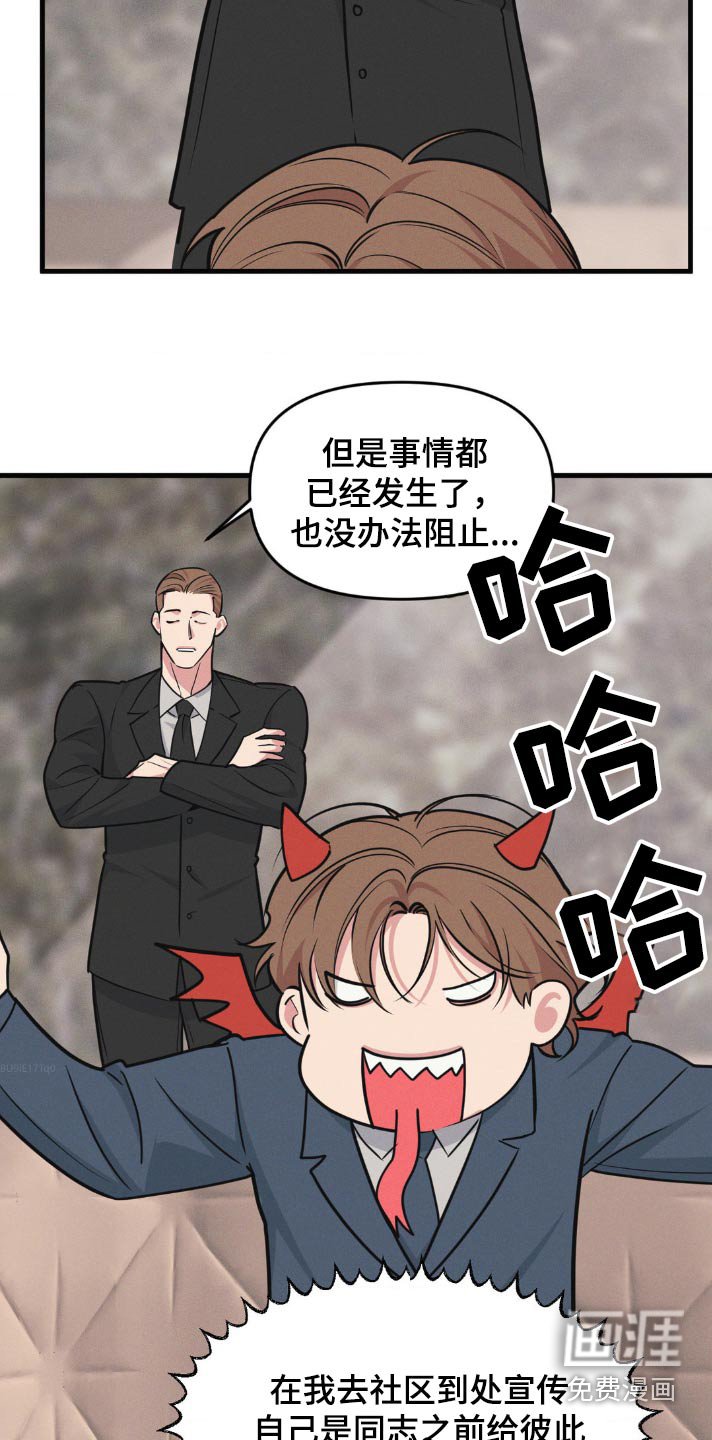 第197章：【番外】我走了