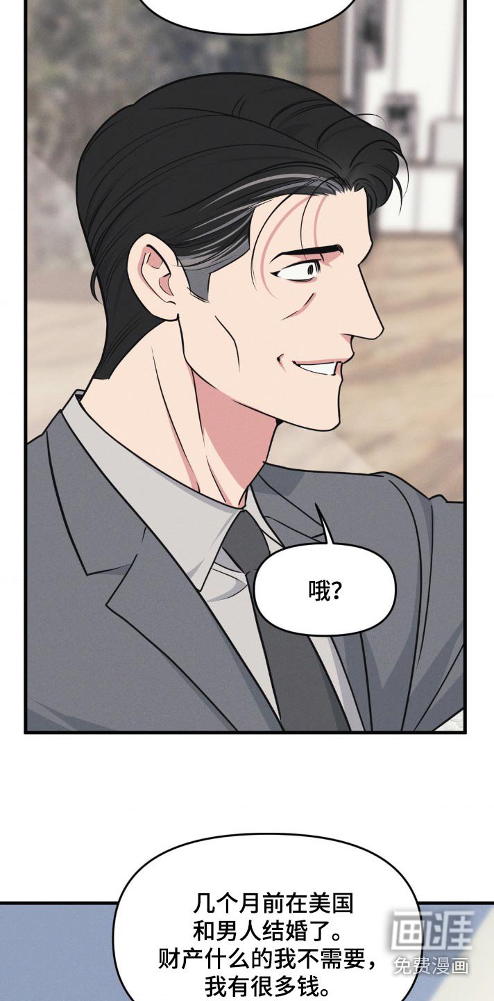 第197章：【番外】我走了