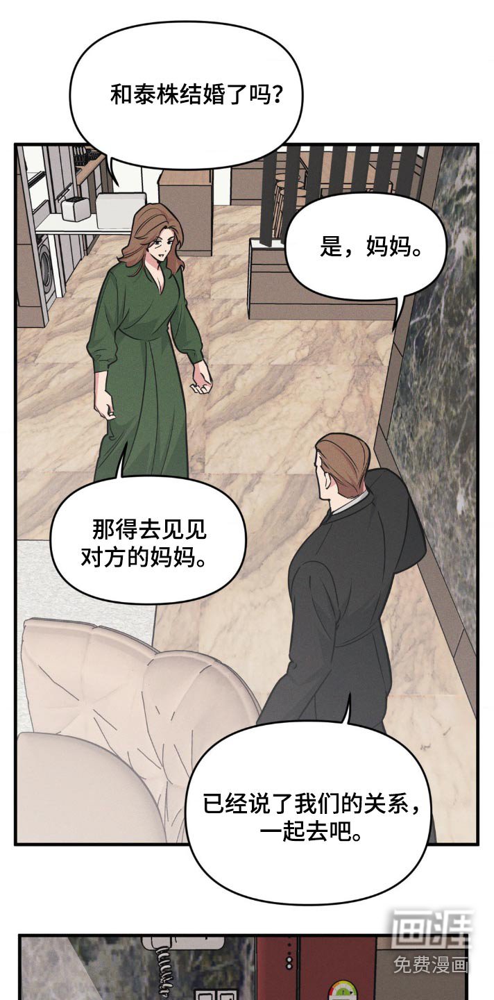 第197章：【番外】我走了