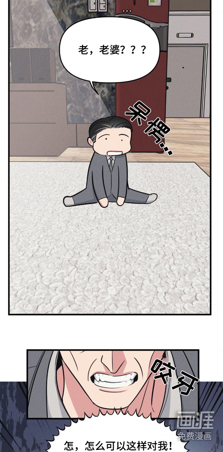 第197章：【番外】我走了
