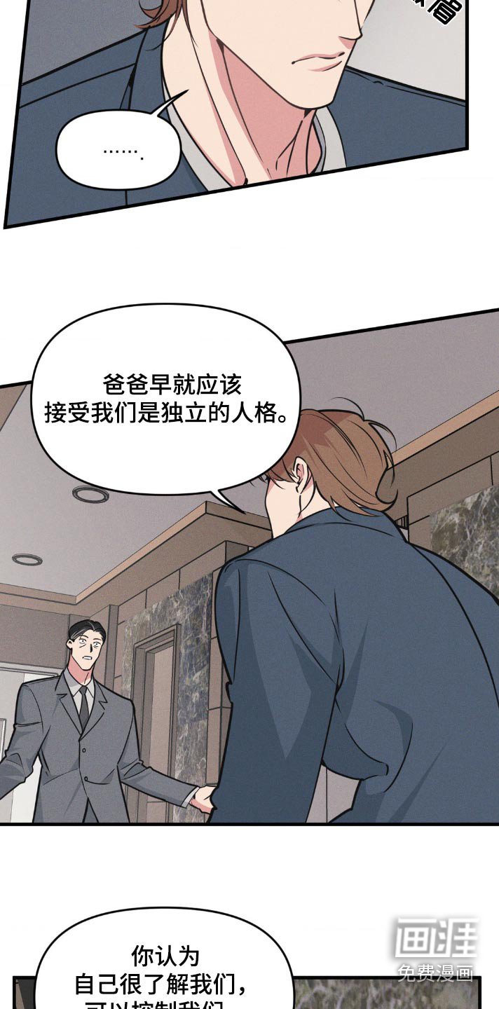 第197章：【番外】我走了