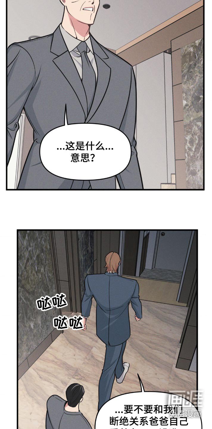 第197章：【番外】我走了