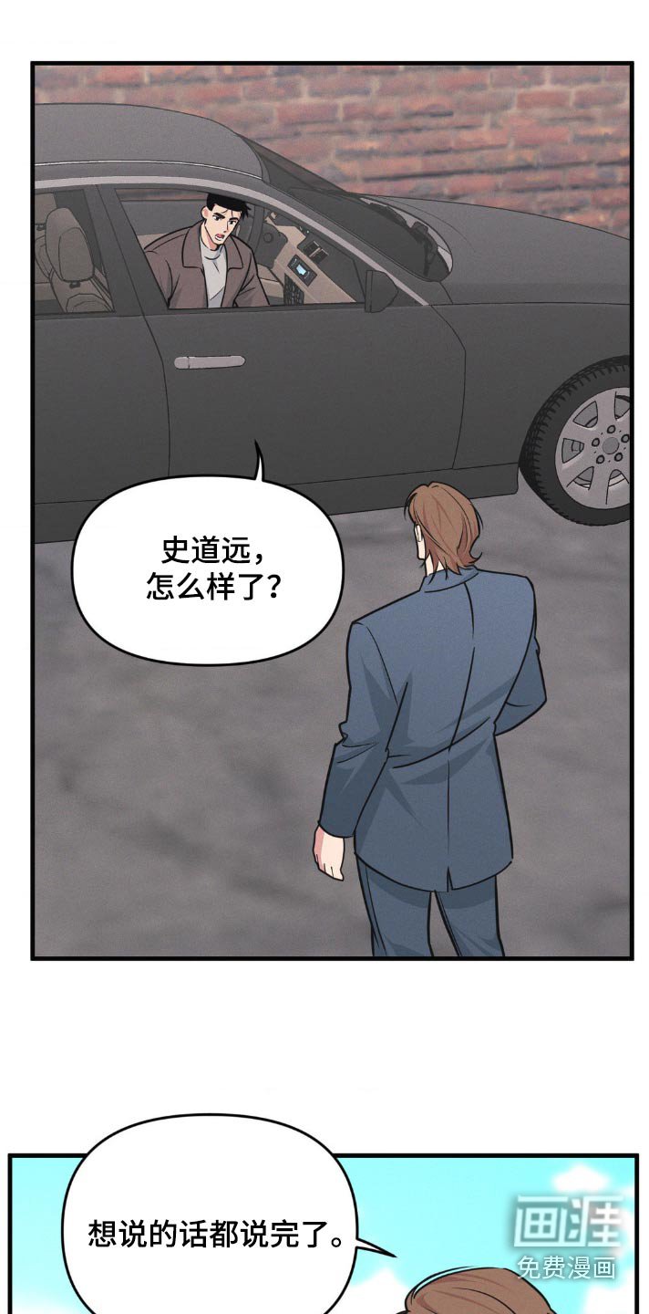 第197章：【番外】我走了