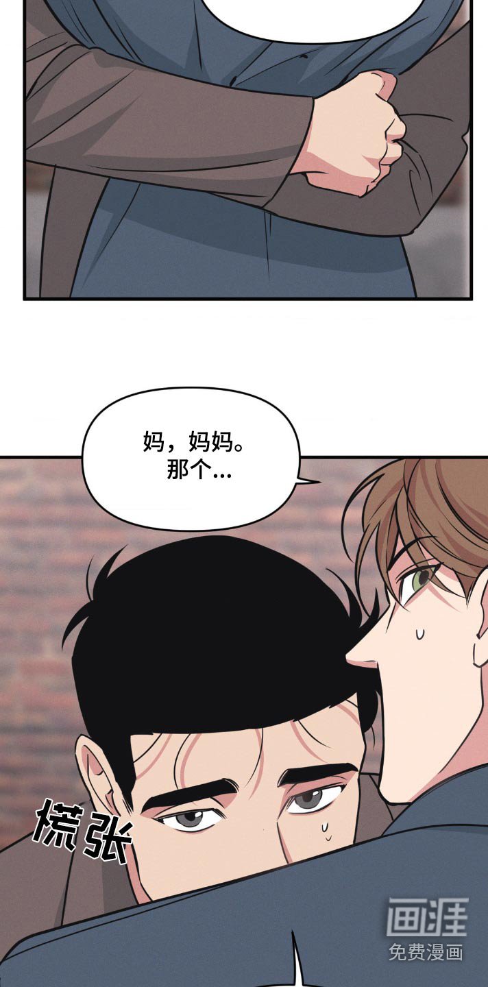 第197章：【番外】我走了