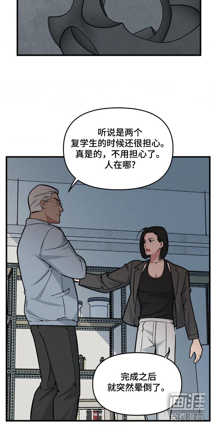 第198章：【番外】等一下