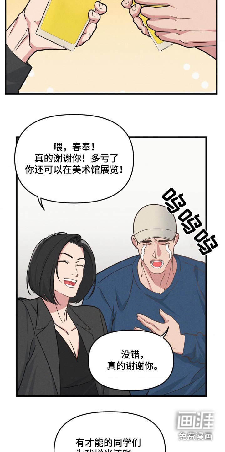 第198章：【番外】等一下