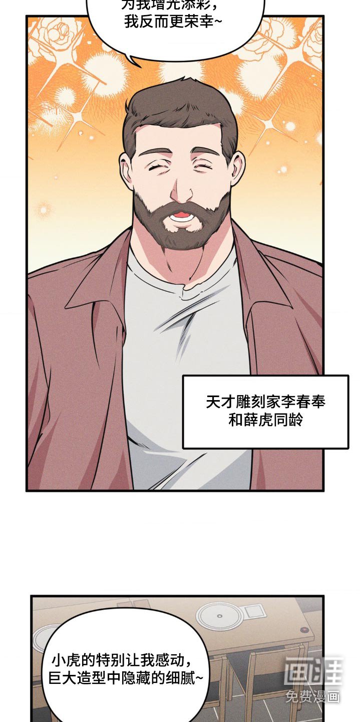 第198章：【番外】等一下