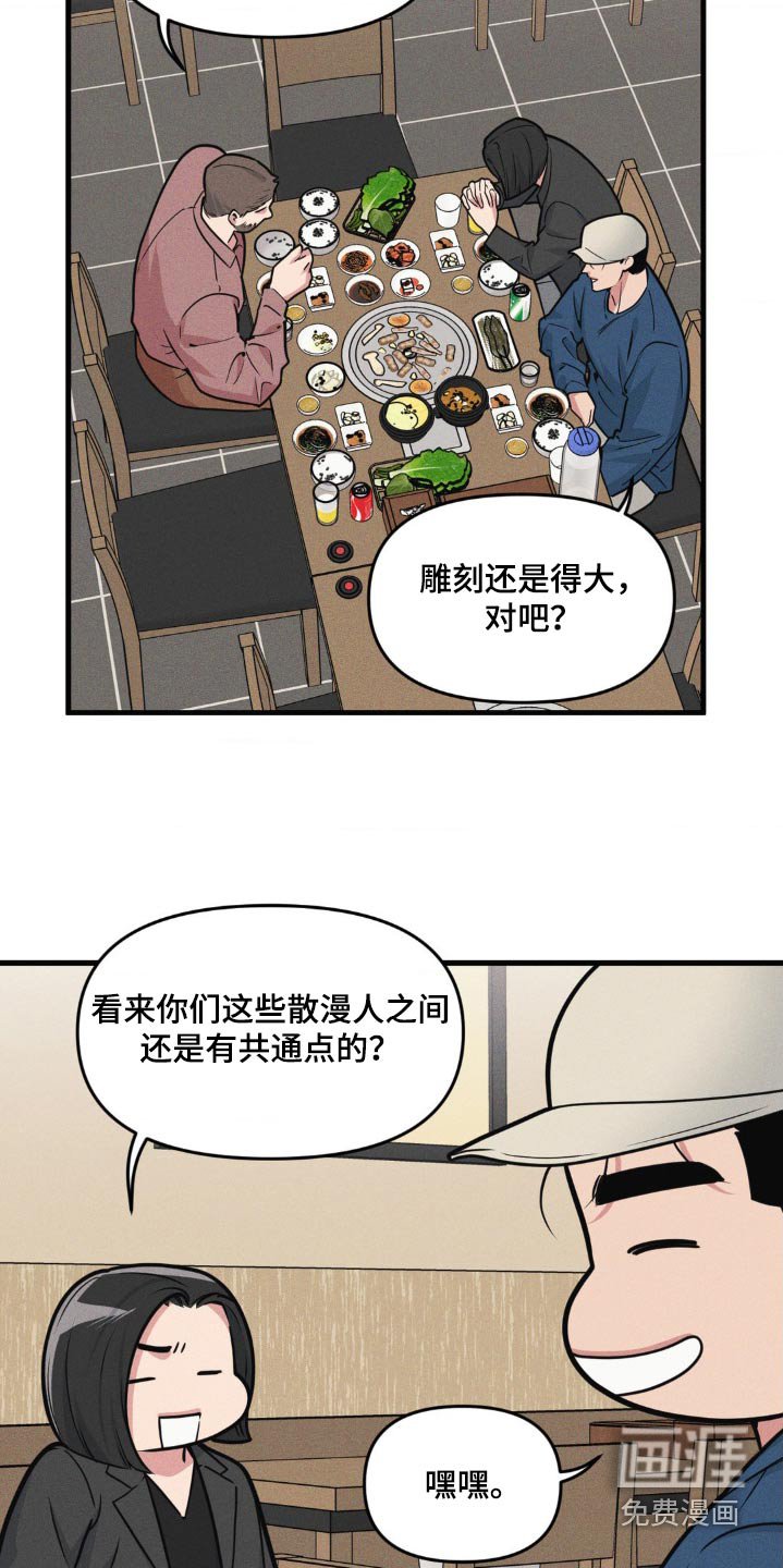 第198章：【番外】等一下