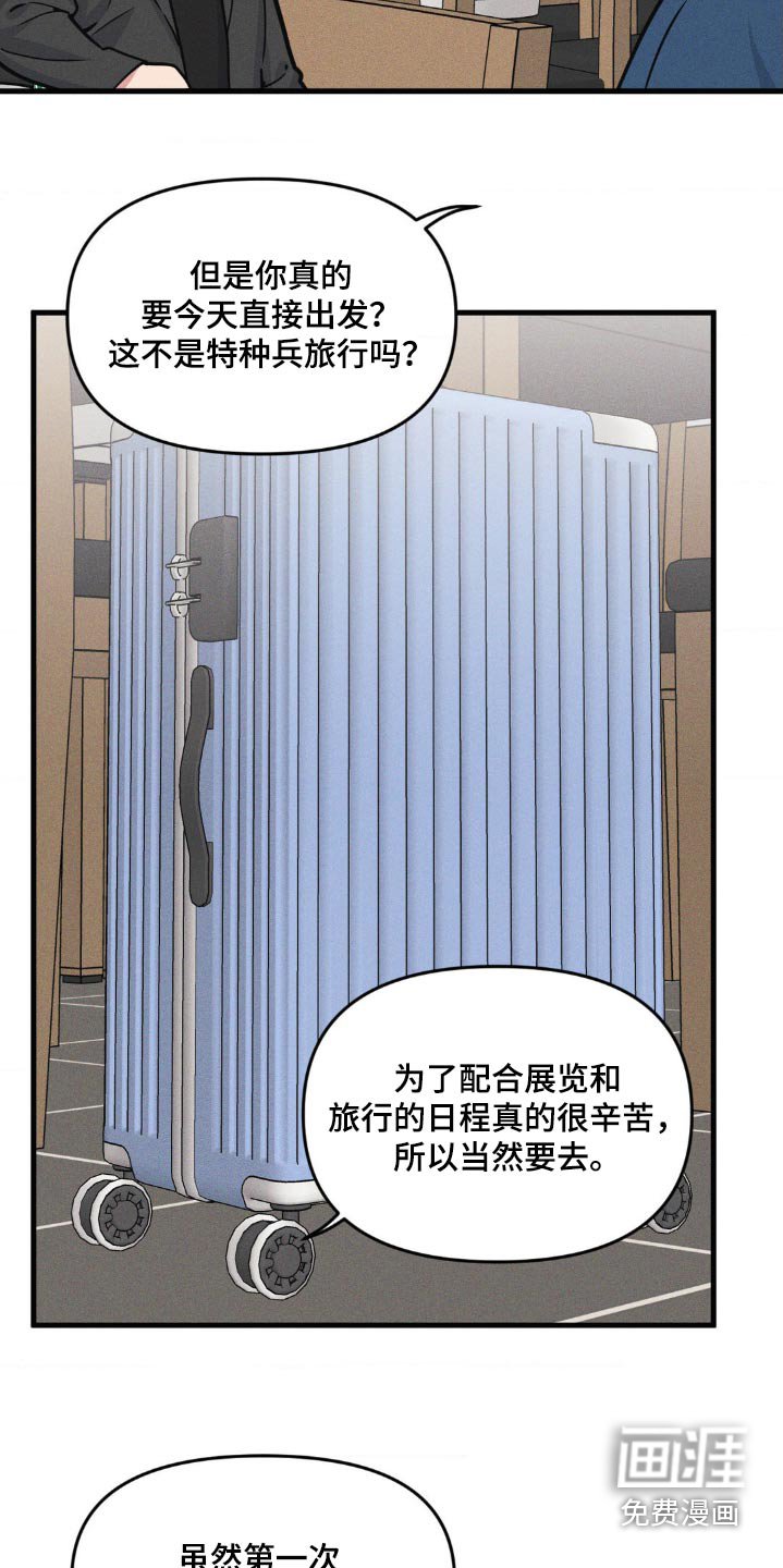 第198章：【番外】等一下