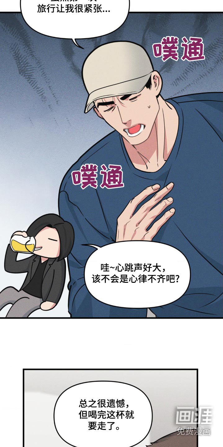 第198章：【番外】等一下
