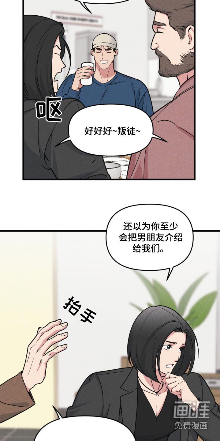 第198章：【番外】等一下