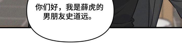 第198章：【番外】等一下