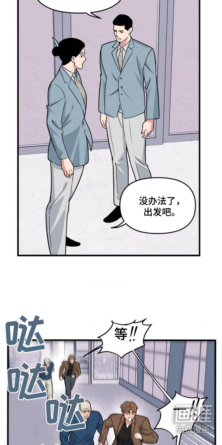 第198章：【番外】等一下