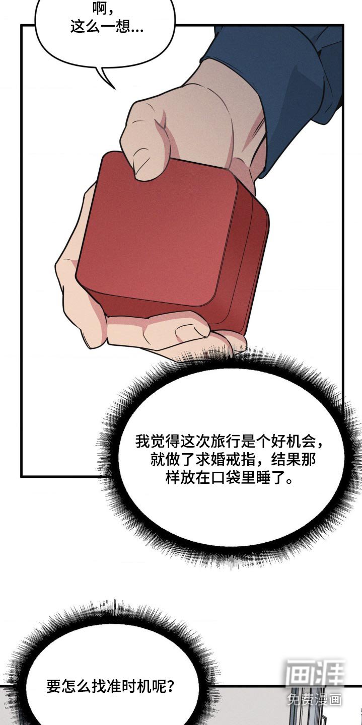 第199章：【番外】求婚