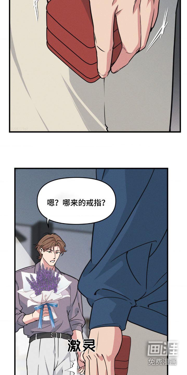 第199章：【番外】求婚