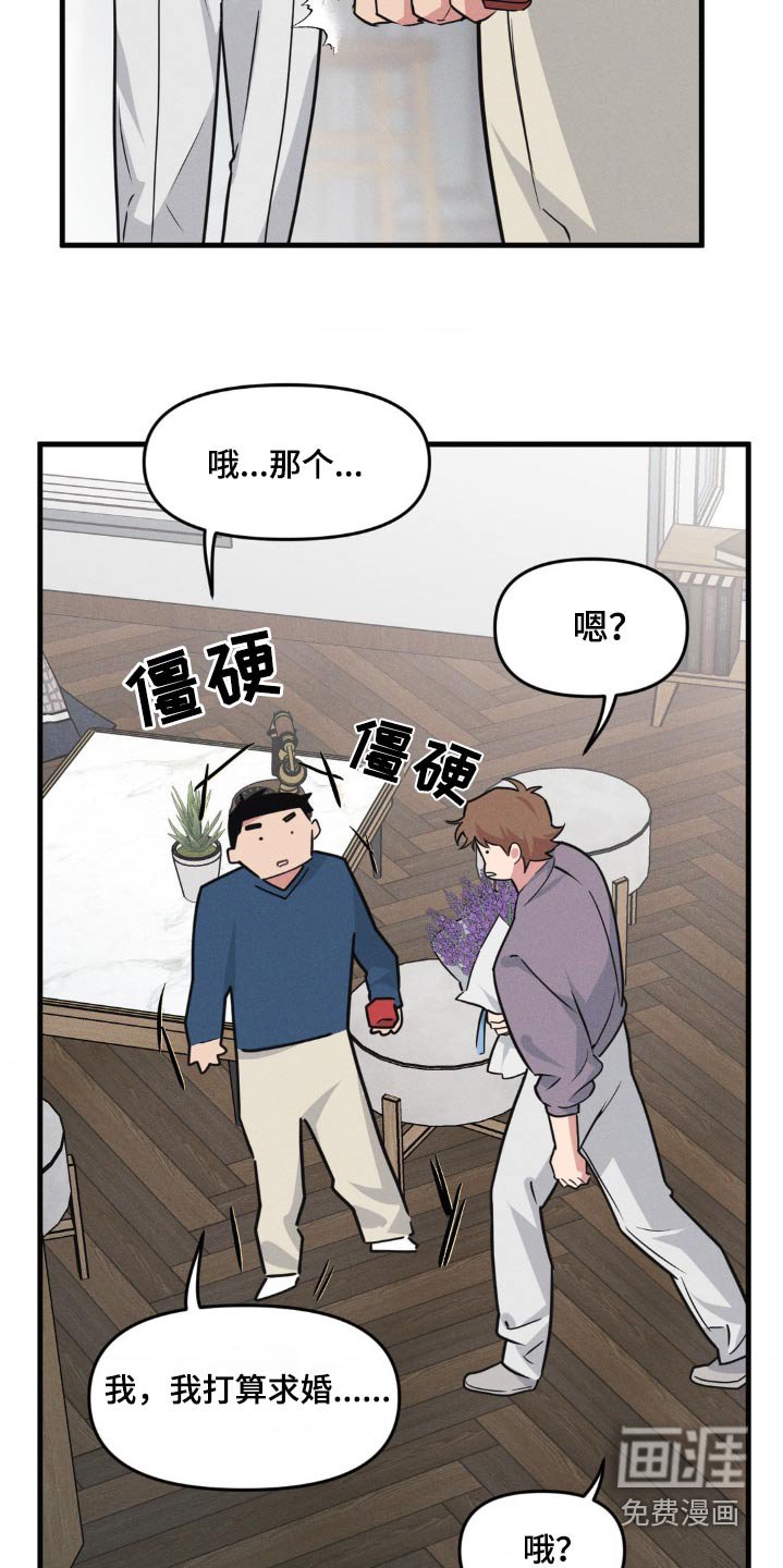 第199章：【番外】求婚