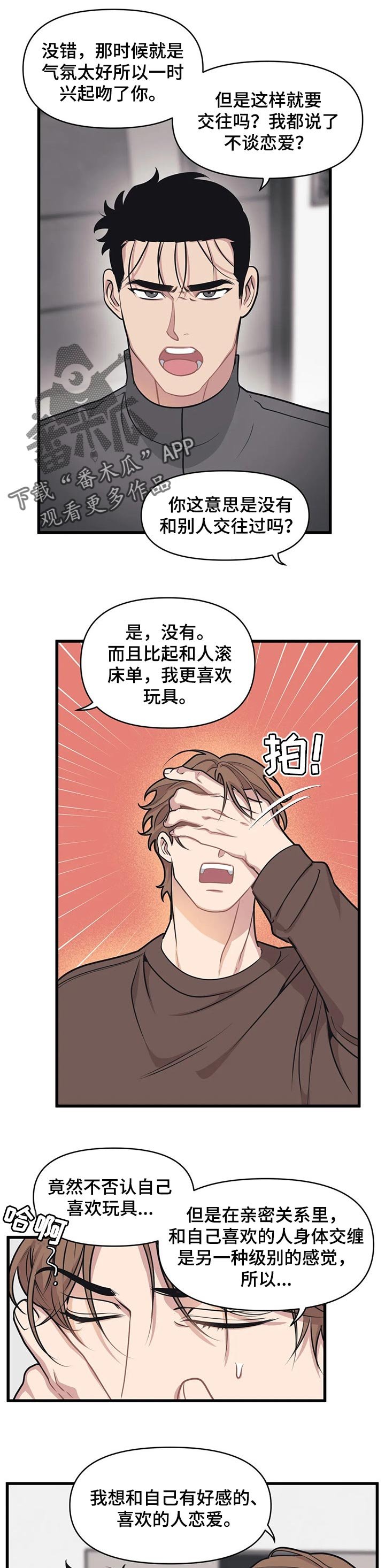 第20章：说不通