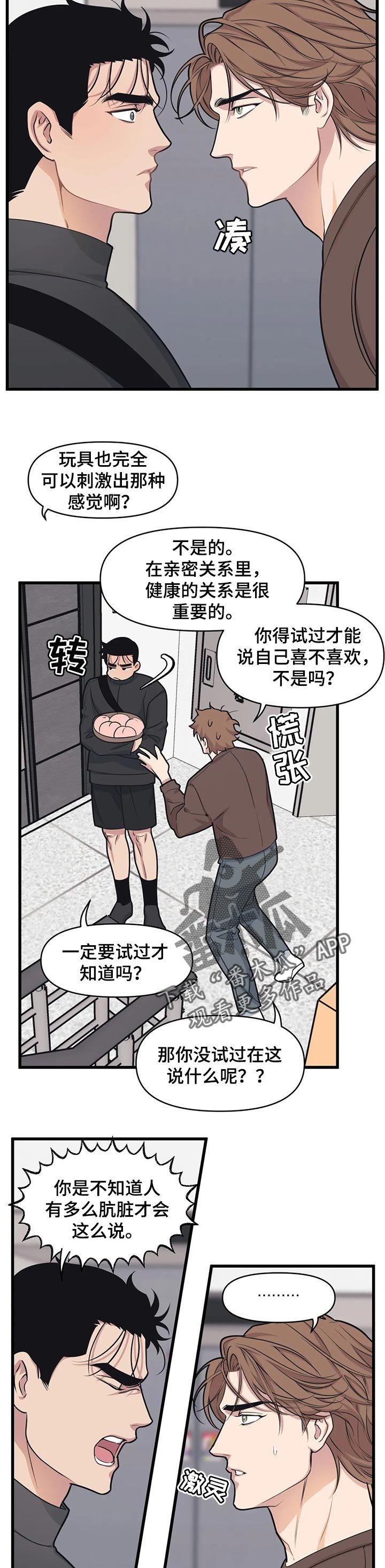 第20章：说不通
