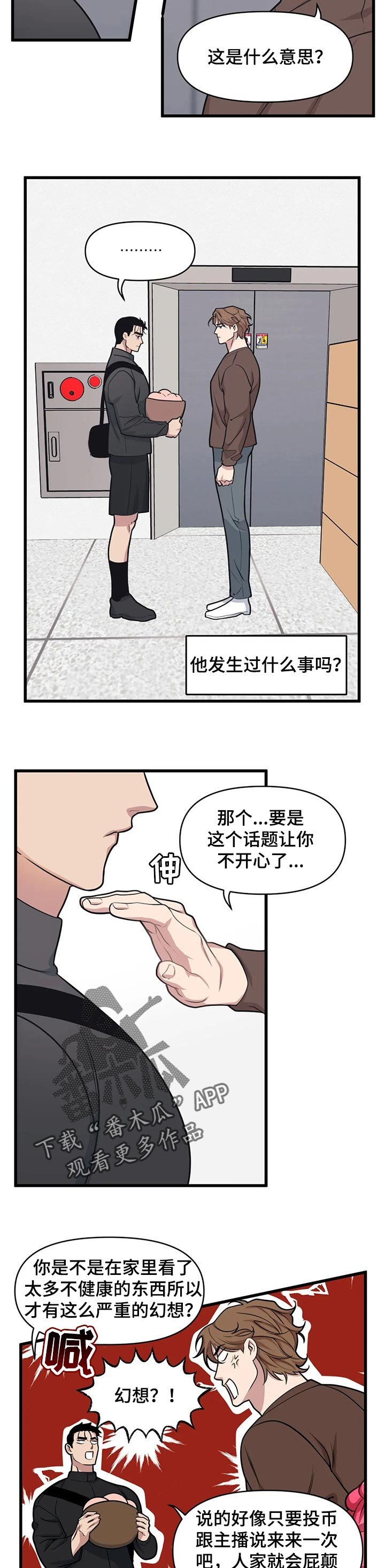 第20章：说不通