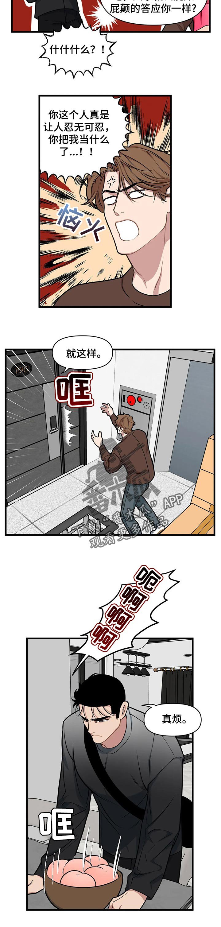 第20章：说不通