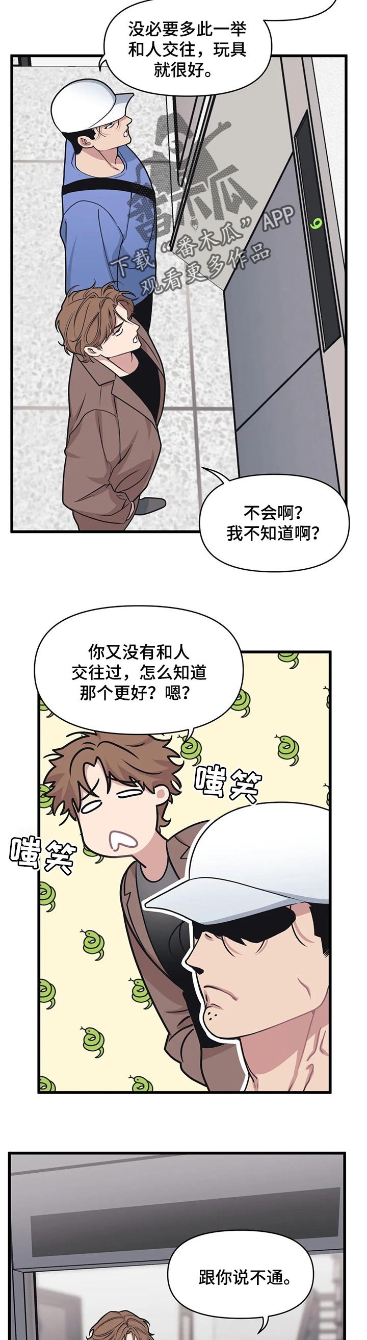 第20章：说不通