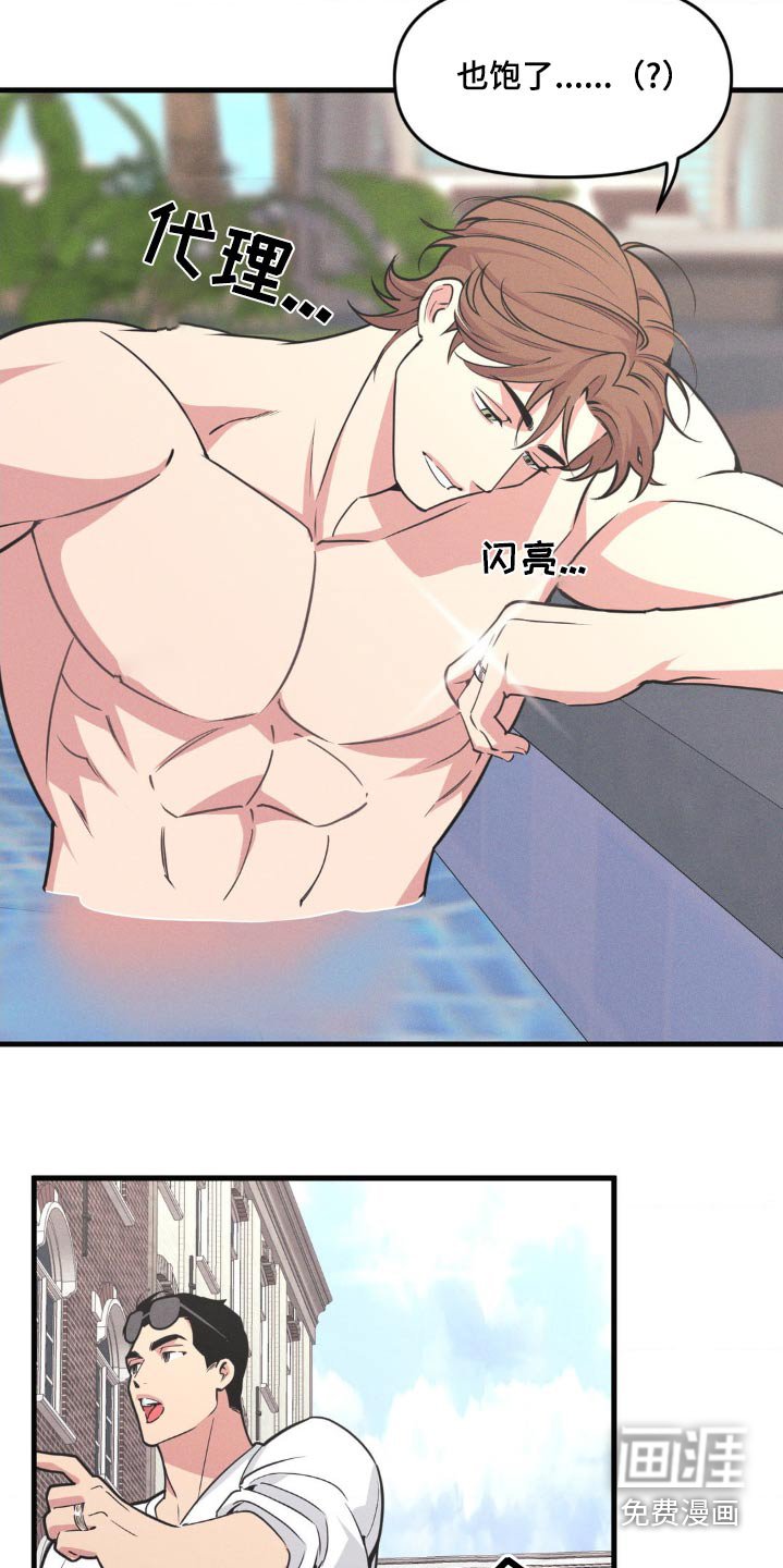 第200章：【番外】直播惊喜