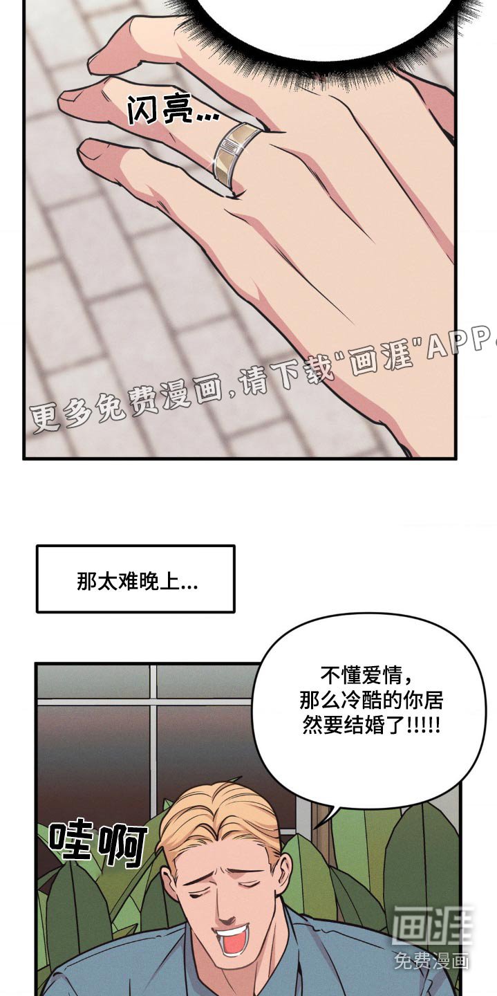 第200章：【番外】直播惊喜