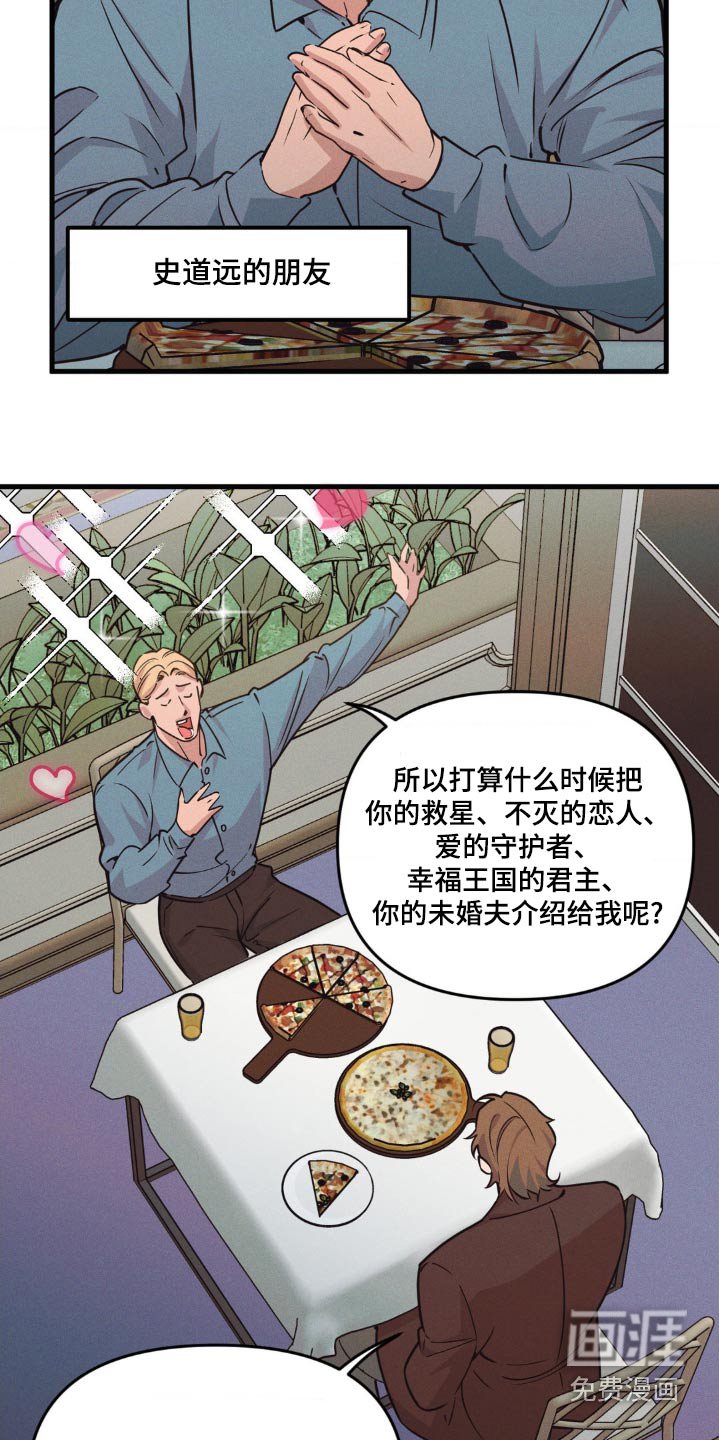 第200章：【番外】直播惊喜