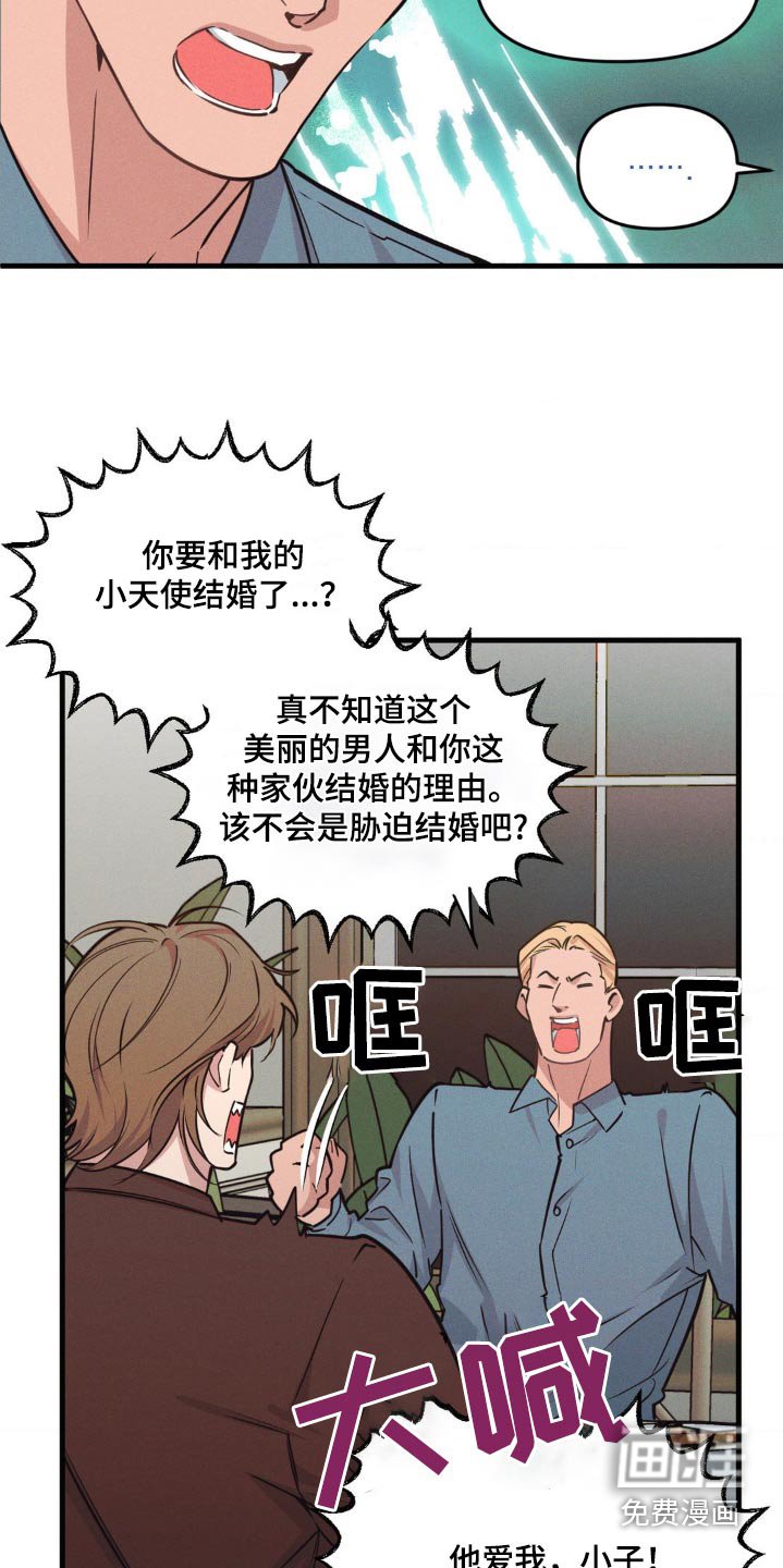 第200章：【番外】直播惊喜