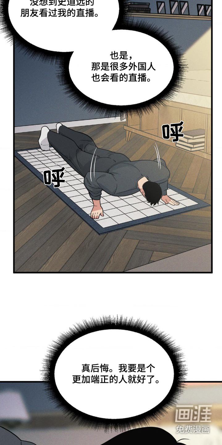 第200章：【番外】直播惊喜