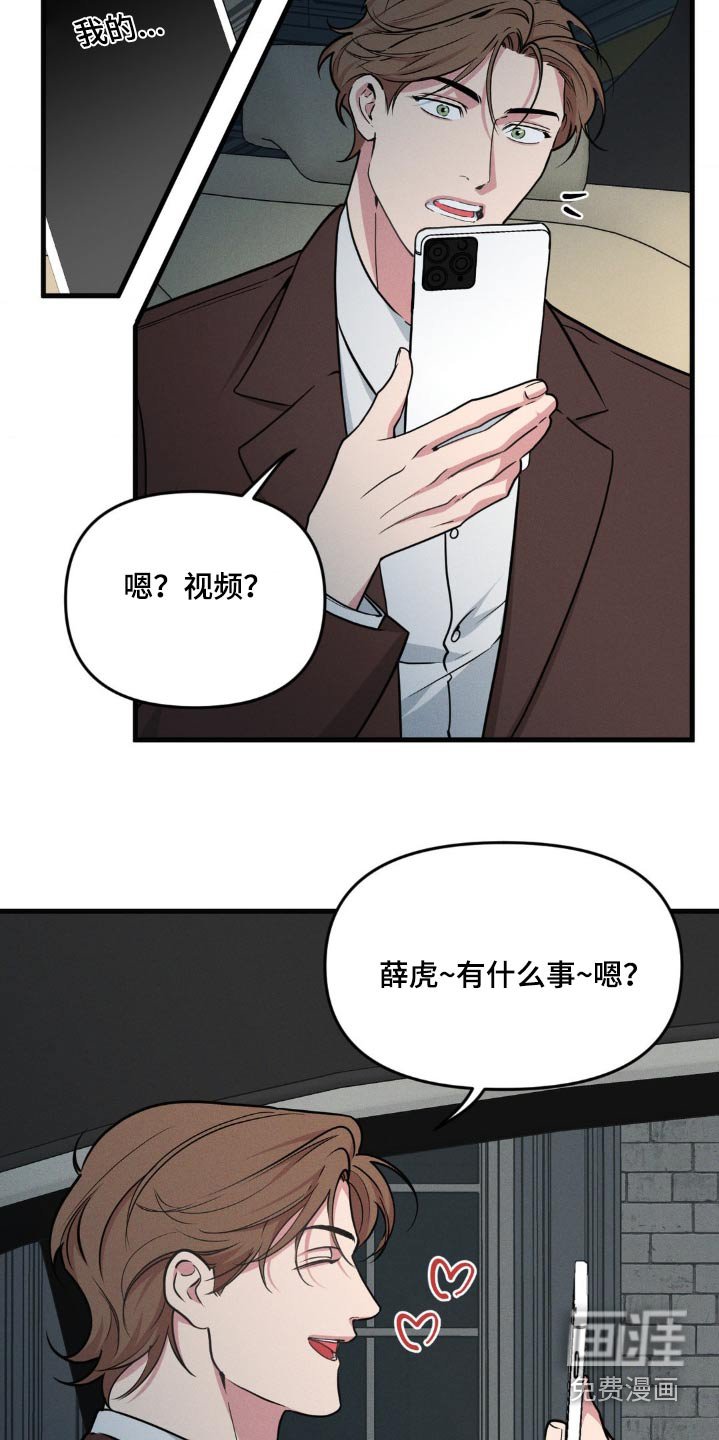 第200章：【番外】直播惊喜